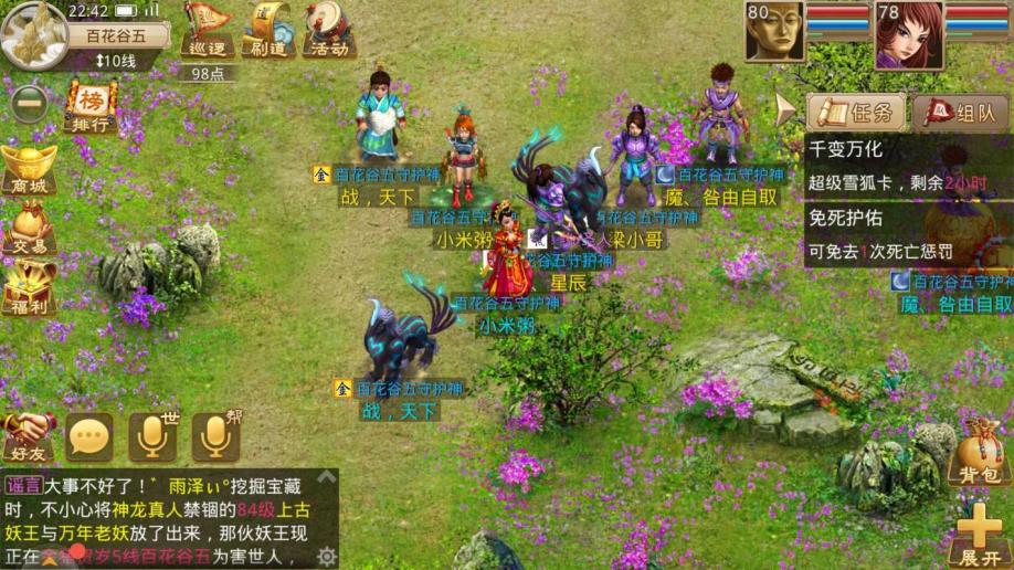 梦幻西游手游sf宝宝bug