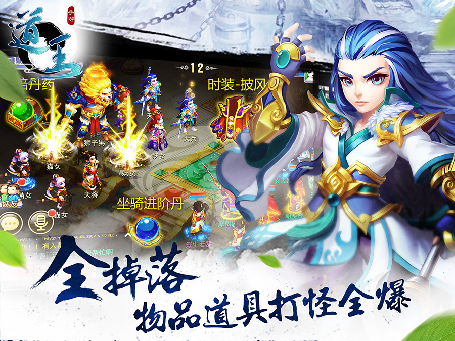 藏宝阁 梦幻