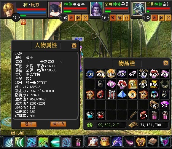 梦幻西游手游私服狂豹