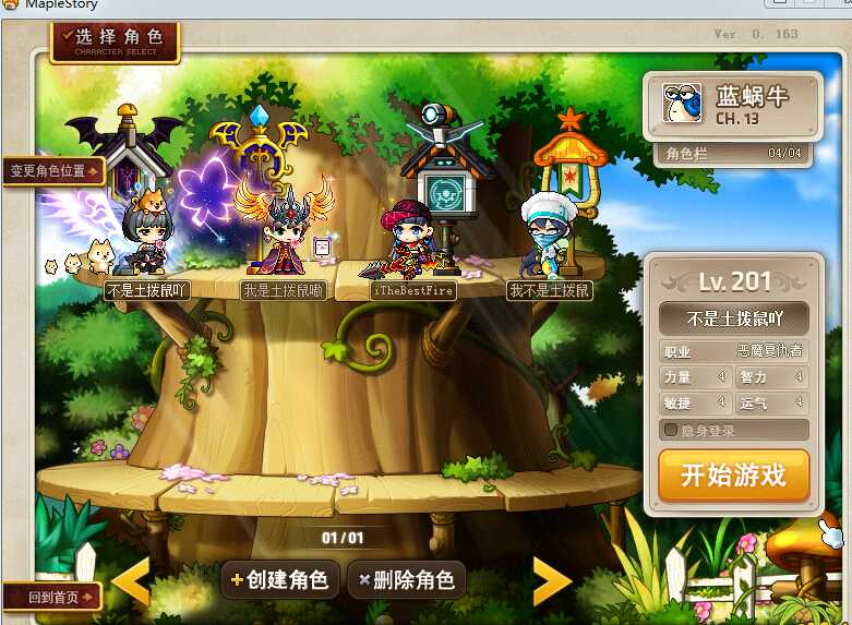 梦幻西游变态SF宝宝内丹
