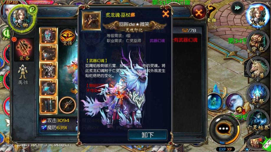 有没有梦幻西游私服作弊器