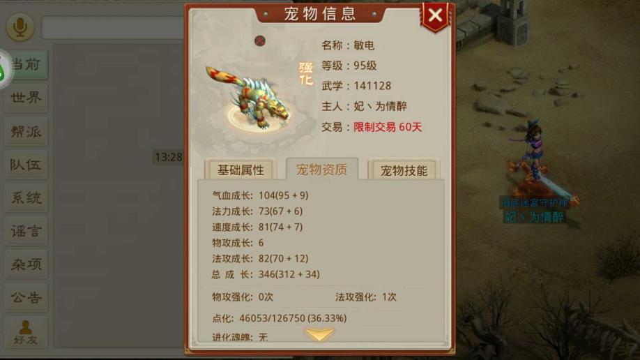 梦幻西游没私服吗