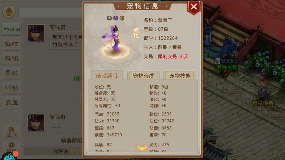 梦幻西游典藏集