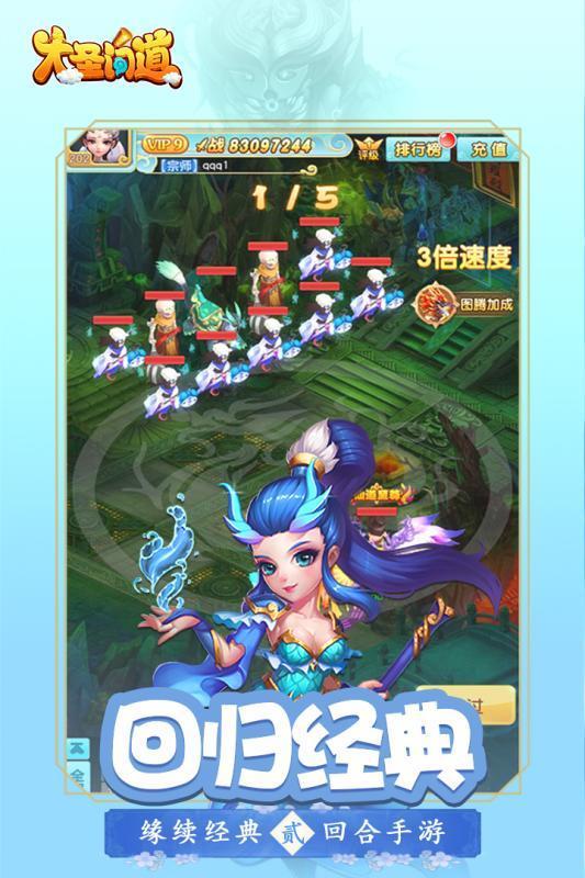 梦幻西游手游变态sf