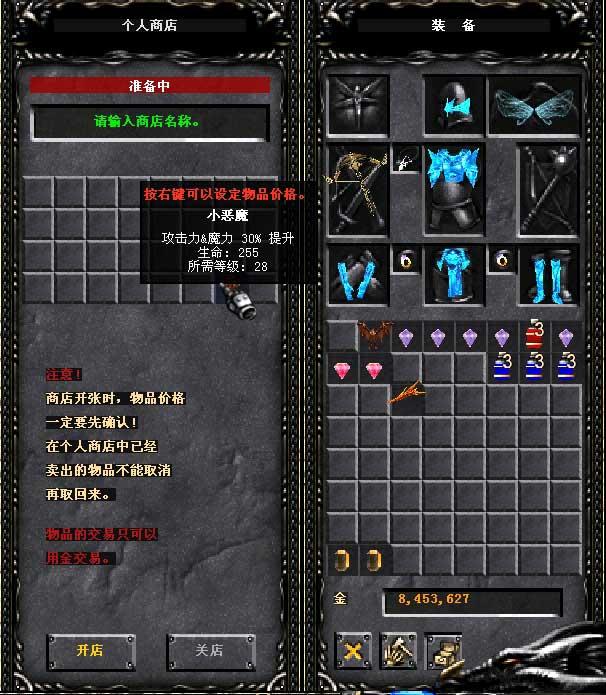 梦幻西游手游非变态私服