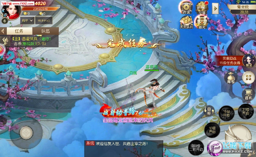 梦幻手游新区公告