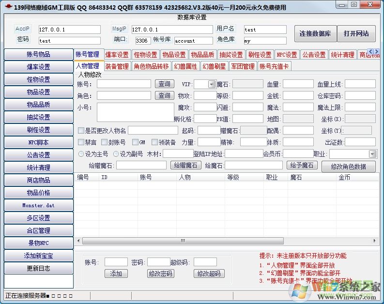 横版梦幻西游有稳定的sf吗