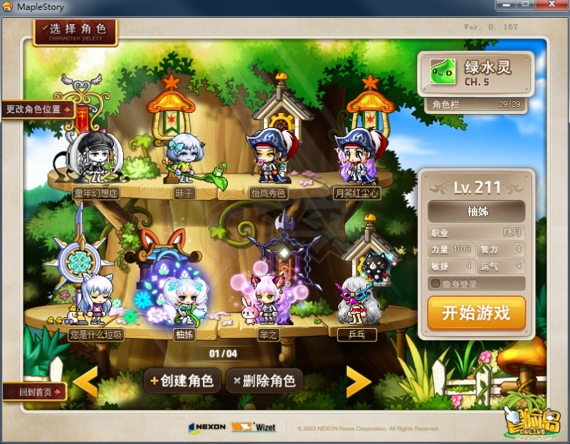 梦幻手游下载