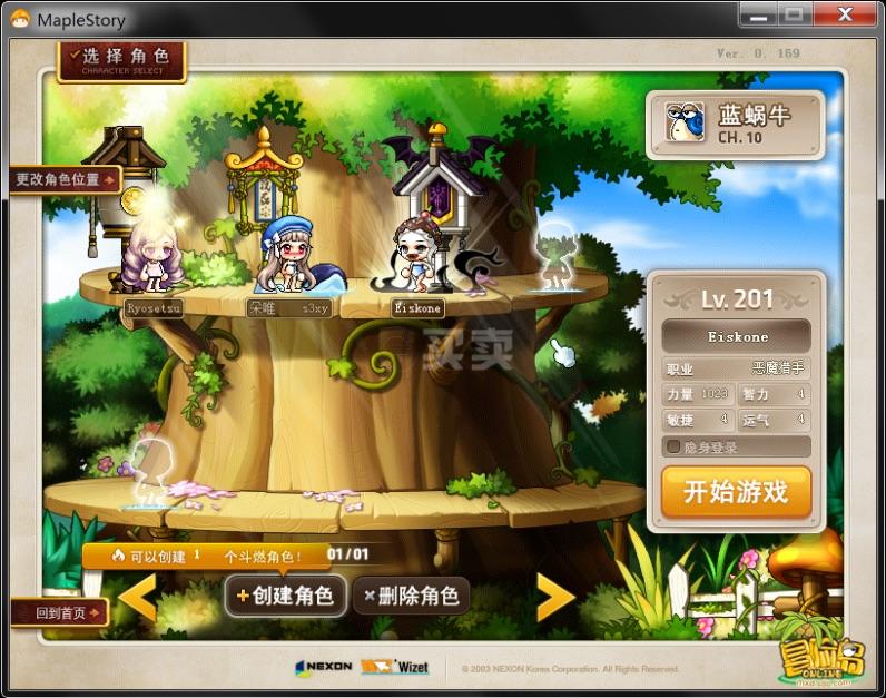 迷你梦幻西游私服