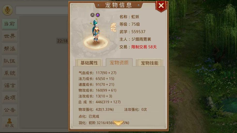 梦幻奇缘图片大全