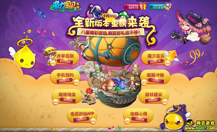 梦幻西游sf跳过飞怪