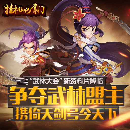 梦幻西游私服修改数据