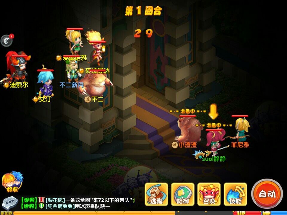 梦幻仙域赚钱