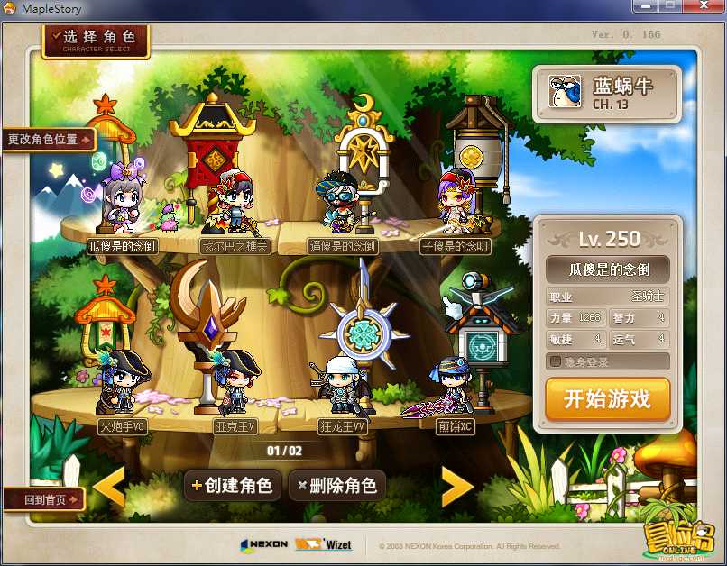 网易梦幻官网