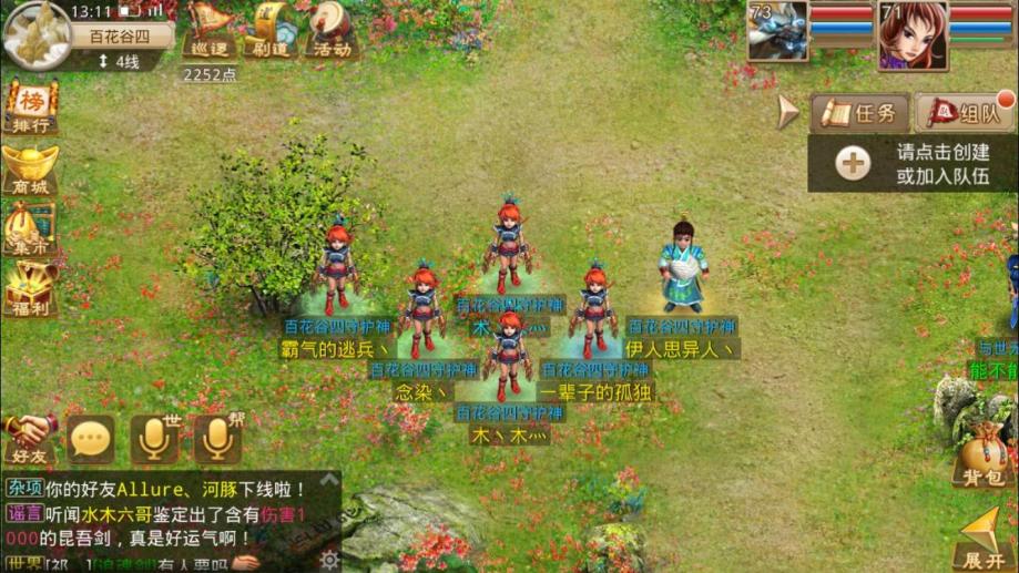 网易梦幻手游
