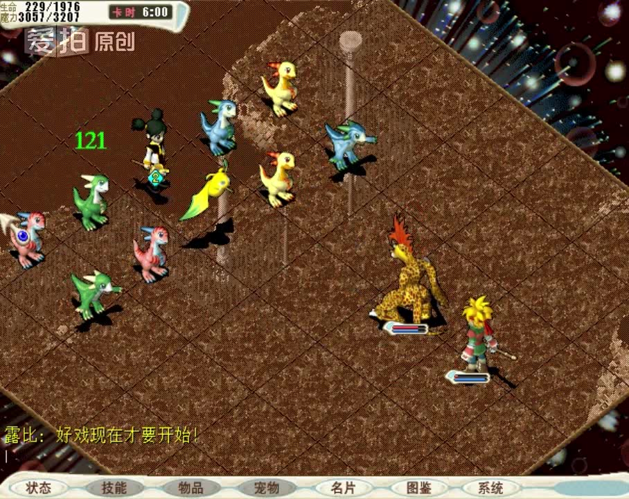 梦幻凌波城很强吗