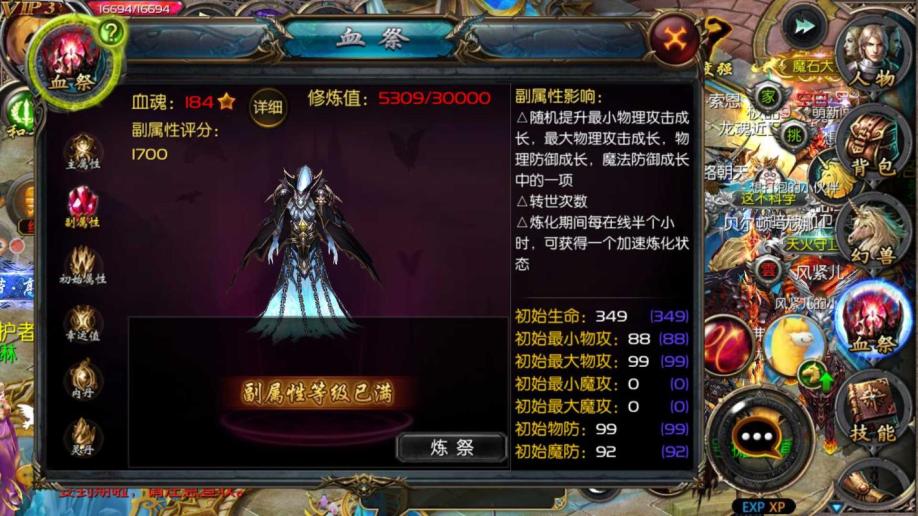 梦幻西游sf里面的宝宝