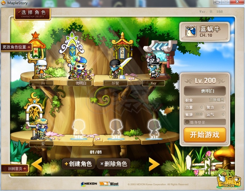 梦幻逍遥百度百科