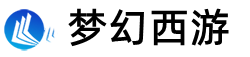 梦幻西游sf_梦幻西游sf最新发布网_苗木梦幻西游私服发布网